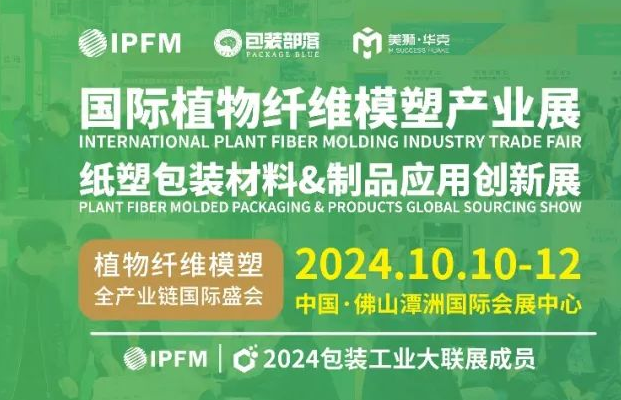 Foshan Ipfm 2024 Exhibition Continues To Deepen International Promotion, Overseas Buyers Are Welcomed