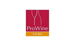 Shanghai Wine And Spirits Trade Fair