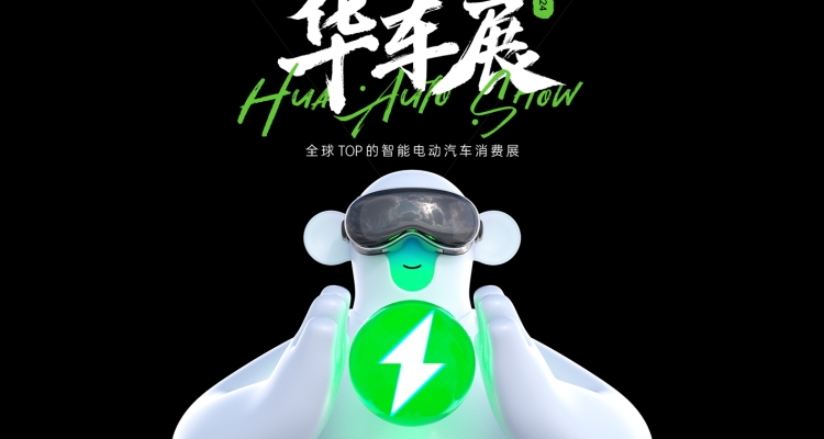 Switch your fuel vehicle and head to the China Auto Show! Tickets for CAS Shanghai Auto Show 2024 are now open! Exhibiting brands are “on display” in advance!