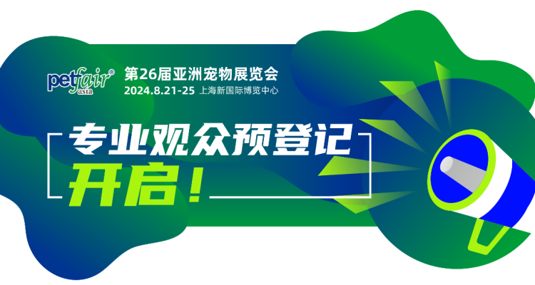 The Pet Industry'S Flagship Show: Public Pre-Registration For Tickets For The 26Th Asian Pet Show (Shanghai Pet Show, Asia Pet Show) 2024 Is Open