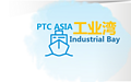 To enjoy the wave of industrial innovation, how can you miss the “Industrial Bay” when you visit PTC ASIA?