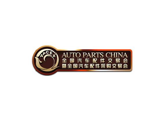 Nanjing Auto Parts Show - National Auto Parts Show