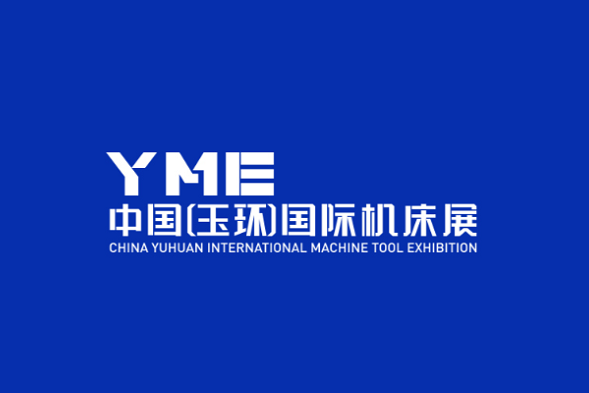 Yuhuan International Machine Tool Exhibition