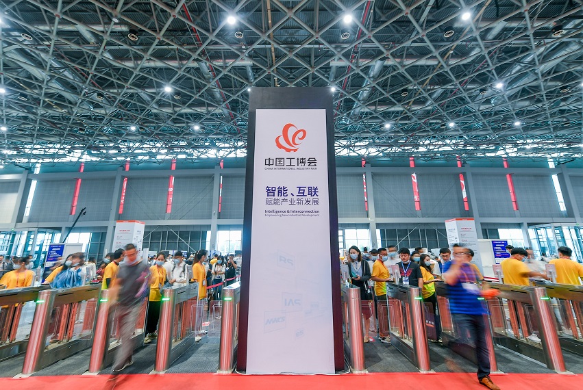 CIIF 24th China International Industrial Fair, Shanghai Industrial Fair 2024 (Time+Venue+Tickets+Concurrent Exhibition)