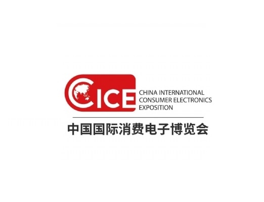 China (Qingdao) International Consumer Electronics Exhibition