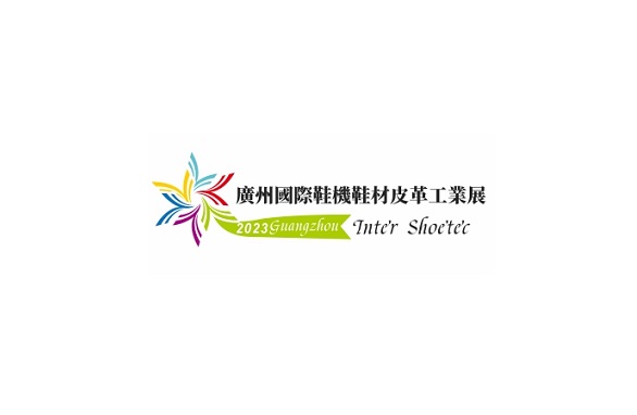 Guangzhou International Shoe Machinery, Shoe Materials And Leather Industry Exhibition