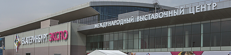 Exhibition Center in Yekaterinburg, Russia