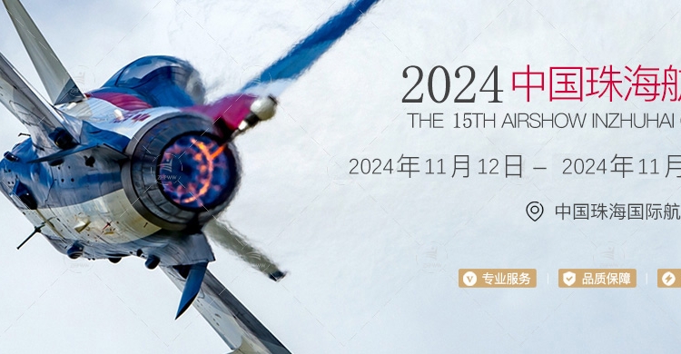 Zhuhai Airshow 2024 Tickets - China International Airshow 2024 Tickets Application - Exhibition Tickets (Ticket Purchase Entry)