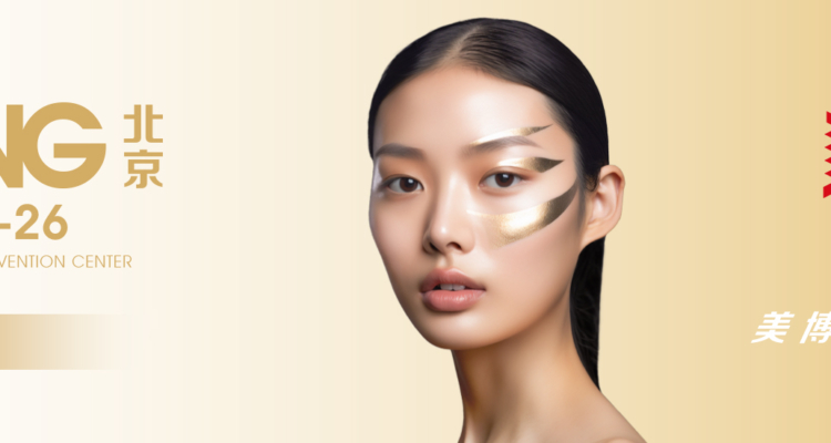 2025 Beijing Beauty Expo - Beijing Beauty Expo Exhibition Guide (Time, Venue, How To Book Tickets?)