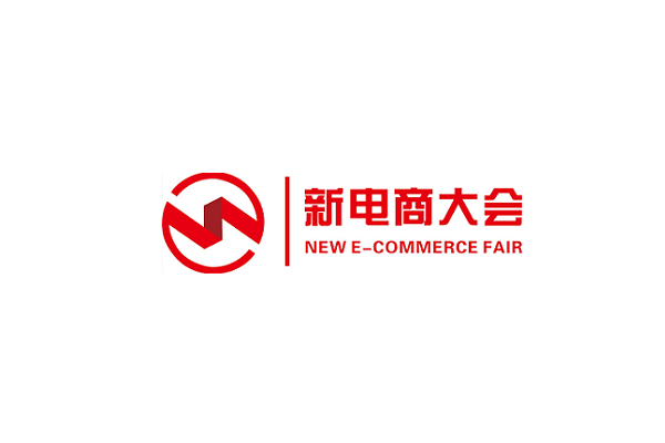 Hangzhou Global New E-Commerce Expo 2025 Exhibition Guide (Time, Location + How Much Is The Ticket?)