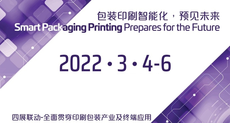 China International Packaging Industry Exhibition 2025 - Guangzhou Packaging Exhibition Schedule And Address