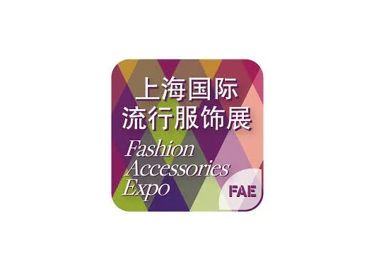 How To Buy Tickets For Shanghai International Fashion Accessories Exhibition 2025