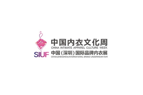 How To Buy Tickets For Shenzhen International Brand Underwear Exhibition - China Underwear Culture Week 2025