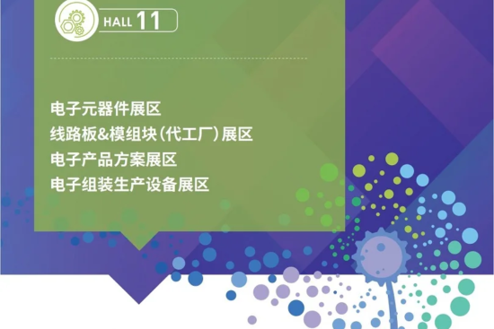 Schedule And Address Of Shenzhen International Electronic Intelligent Manufacturing Exhibition 2025