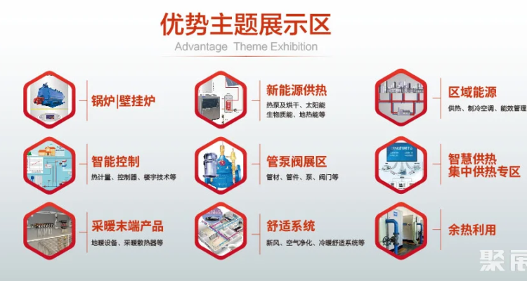 Shandong Jinan International Heating Expo 2025 Exhibition Guide (Time, Location + Where to Buy Tickets?)