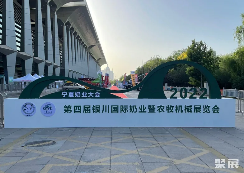 2025 Yinchuan International Dairy Exhibition Exhibitor List