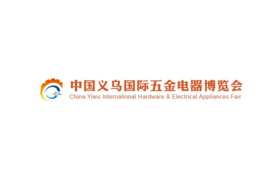 2025 Yiwu Electrical Equipment and Appliances Exhibition Guide (Time + Venue + Reserved Tickets)