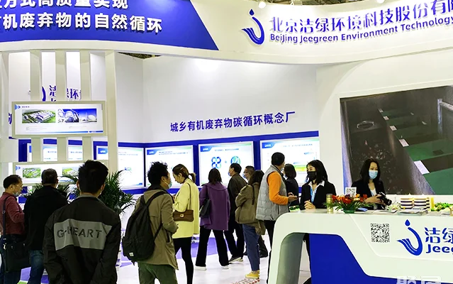 China Beijing International Environmental Sanitation and Municipal Facilities and Cleaning Equipment Exhibition 2025, Time and Venue