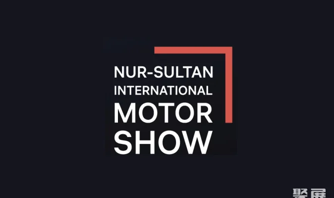 Nur-Sultan Kazakhstan International Auto Show 2025 Exhibition Guide (Time + Venue + Ticket Purchase Method)