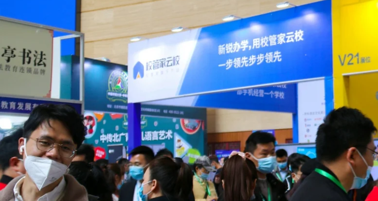 Shandong Education Franchise Exhibition 2025 - China Education Franchise Exhibition Schedule and Venue