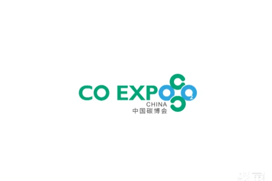 Shanghai International Carbon Neutral Technology Expo 2025 - China Carbon Expo Exhibition Guide (time, location + how much is the ticket?)