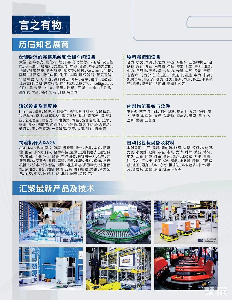 2025 Guangzhou International Logistics Equipment and Technology Exhibition Exhibition Guide (time + location + ticket purchase method)