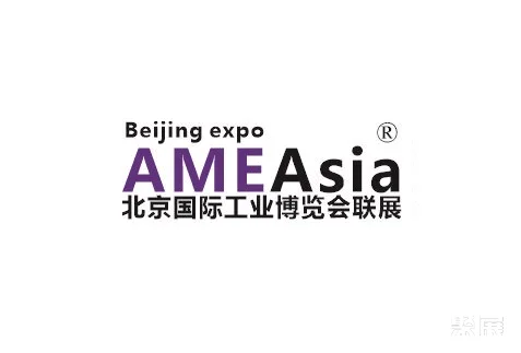 Beijing Asia-Pacific International Machinery Manufacturing Industry Exhibition 2025 - Beijing Industry Exhibition Exhibition Guide (Time + Venue + Tickets)