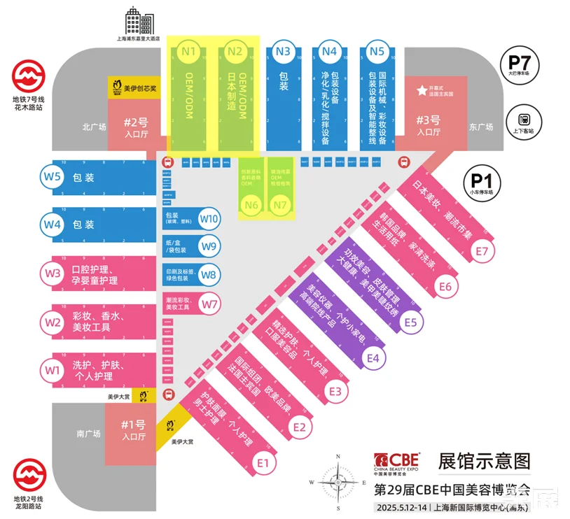 China Beauty Expo-Shanghai Beauty Expo CBE 2025 Exhibition Guide (time, location + how much is a ticket?)