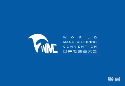 Exhibition Guide of Hefei 2025 World Manufacturing Conference and Hefei Industrial Exhibition (time + location + ticket purchase method)