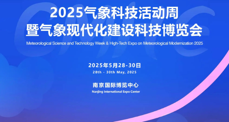 Exhibition guide on the exhibition of meteorological sciences and technologies of China (Nanjing) 2025 (time, place + where to buy tickets?)