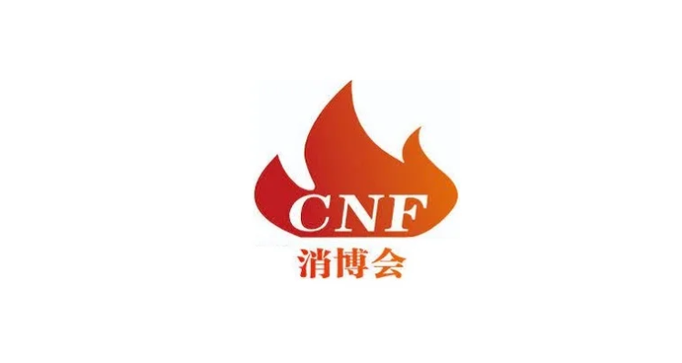 How to buy tickets for the International Fair of the Fire Protection Industry of the Yangtze River Delta in Nanjing 2025