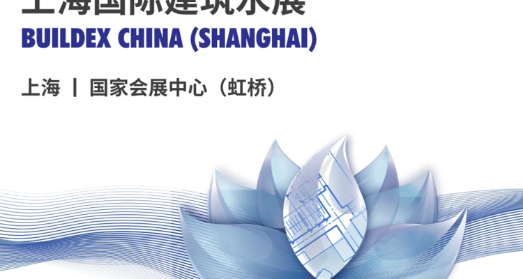 Shanghai International Building Pipeline System Exhibition 2025 Champalable and Place