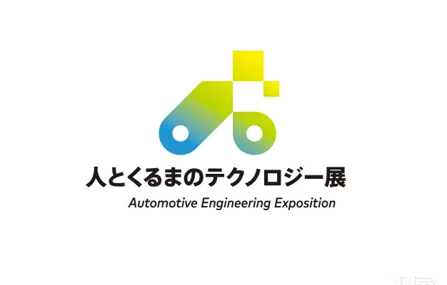 Yokohama Japan Automotive Engineering Exhibition Guide 2025 (Time + Venue + Reserved Tickets)