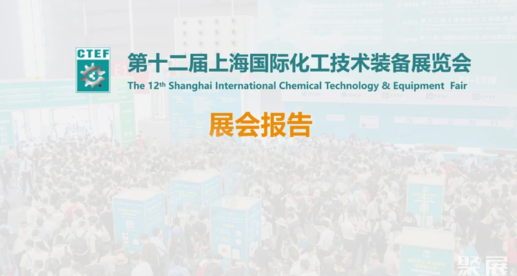 Shanghai International Petroleum and Chemical Automation and Instrument Exhibition 2025 Exhibition Guide (Time + Place + Ticket)