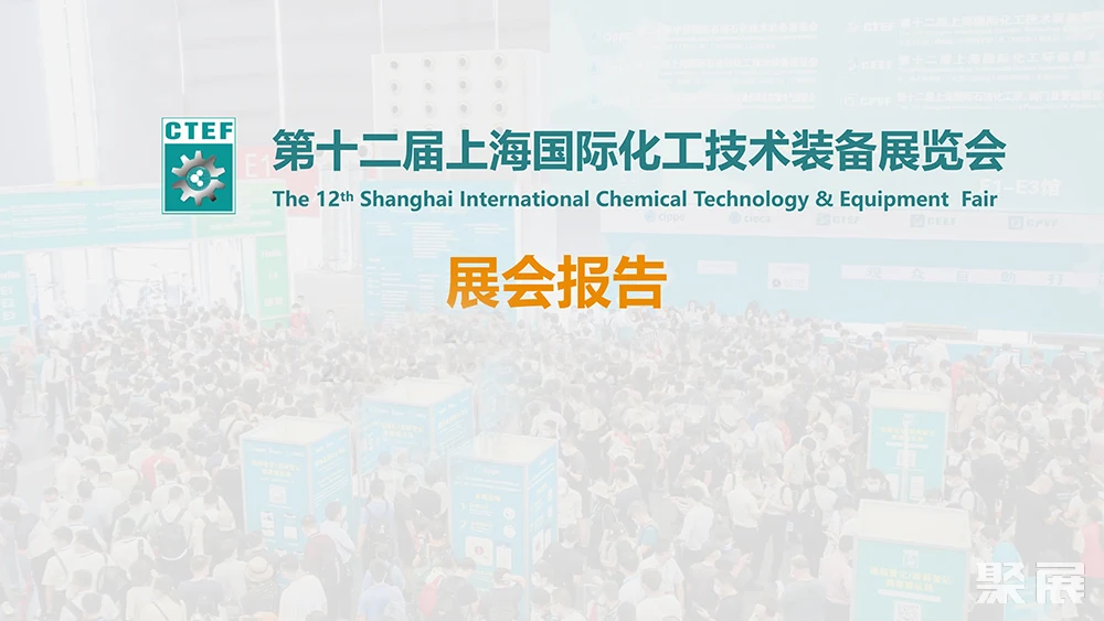 Shanghai International Petroleum and Chemical Automation and Instrument Exhibition 2025 Exhibition Guide (Time + Place + Ticket)