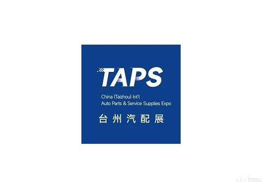 Taizhou International Automotive Parts and Products Products Exhibition Taizhou Auto Parts Exhibition 2025 Method of ticket purchase