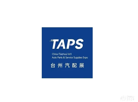 Taizhou International Automotive Parts and Products Products Exhibition Taizhou Auto Parts Exhibition 2025 Method of ticket purchase