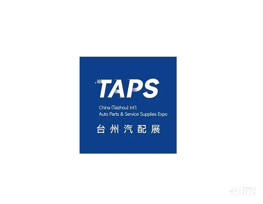 Taizhou International Automotive Parts and Products Products Exhibition Taizhou Auto Parts Exhibition 2025 Method of ticket purchase